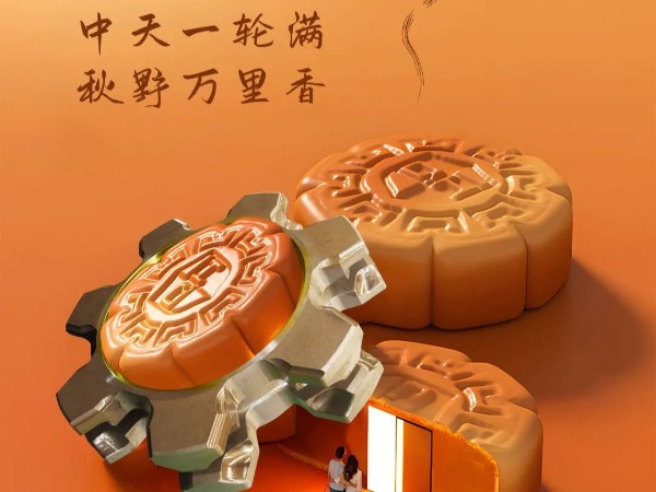 <i style='color:red'>中秋</i>|花好月圓，情滿<i style='color:red'>中秋</i>