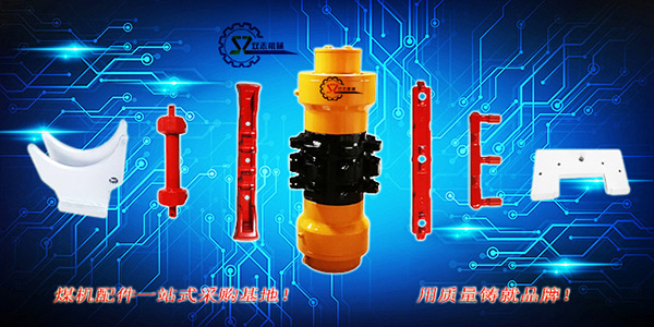 鄭州在哪里能進(jìn)行轉(zhuǎn)載機(jī)配件批發(fā)？有煤機(jī)配件廠家嗎？