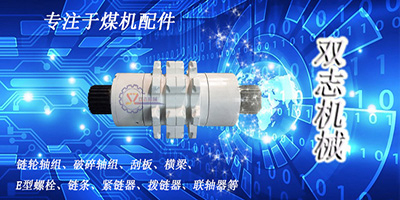 關(guān)于刮板輸送機配件您能做到第2條嗎？